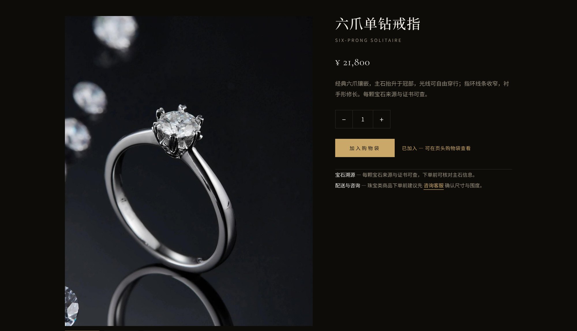 真实交付案例：AURELIA独立站商品详情与购买说明区块真实渲染截图